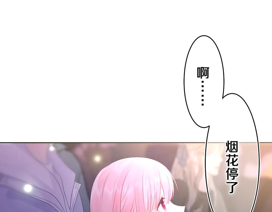 嗨，树洞同学 - 第10话 谢谢你选择了我 - 第18张图