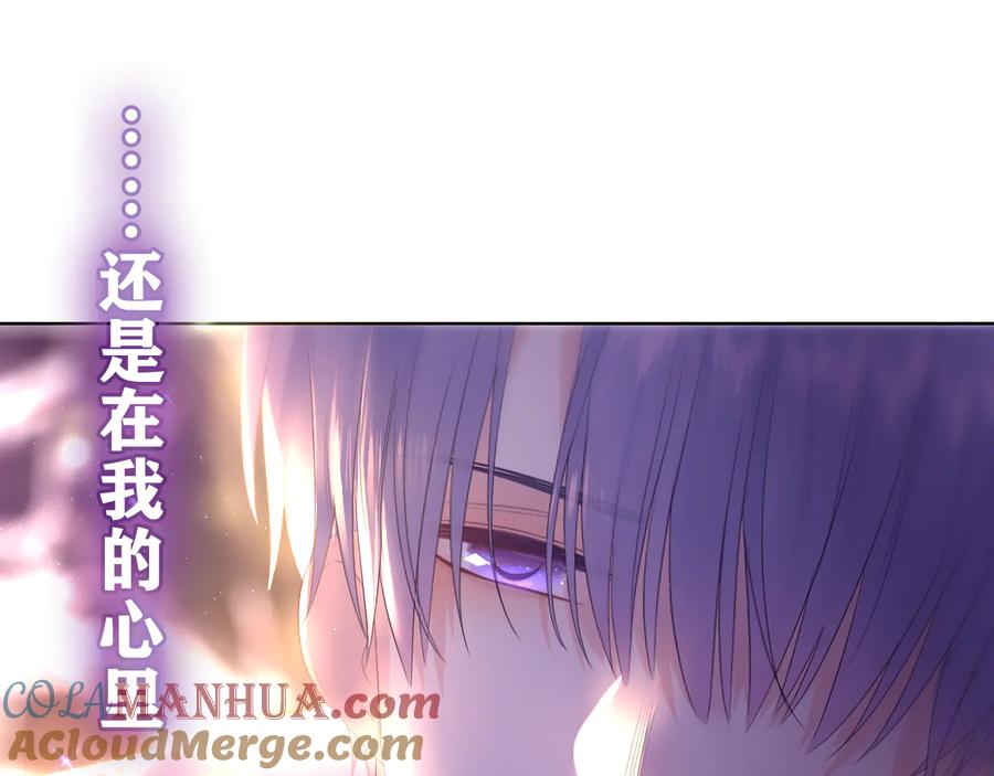 嗨，树洞同学 - 第10话 谢谢你选择了我 - 第85张图