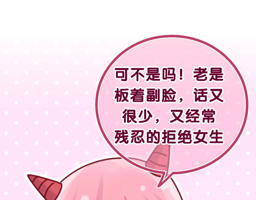 嗨，树洞同学 - 第10话 谢谢你选择了我 - 第51张图