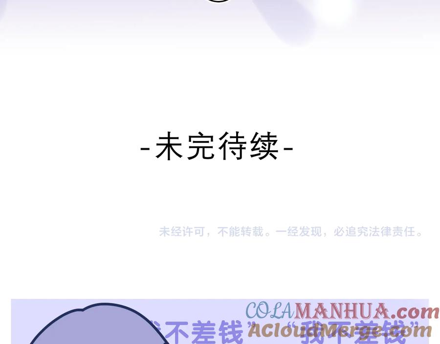 嗨，树洞同学 - 第10话 谢谢你选择了我 - 第88张图