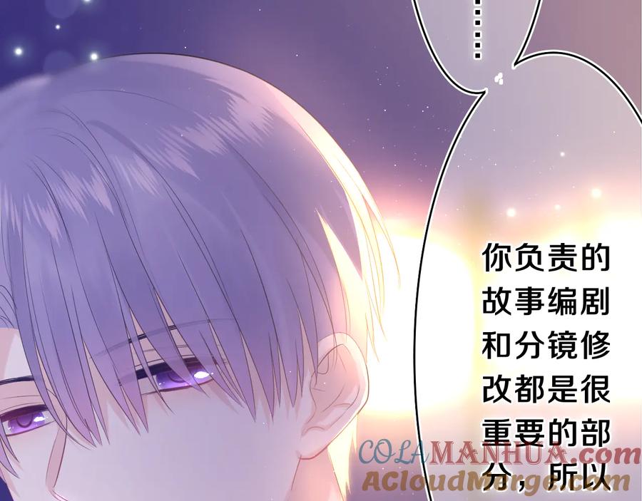 嗨，树洞同学 - 第10话 谢谢你选择了我 - 第22张图