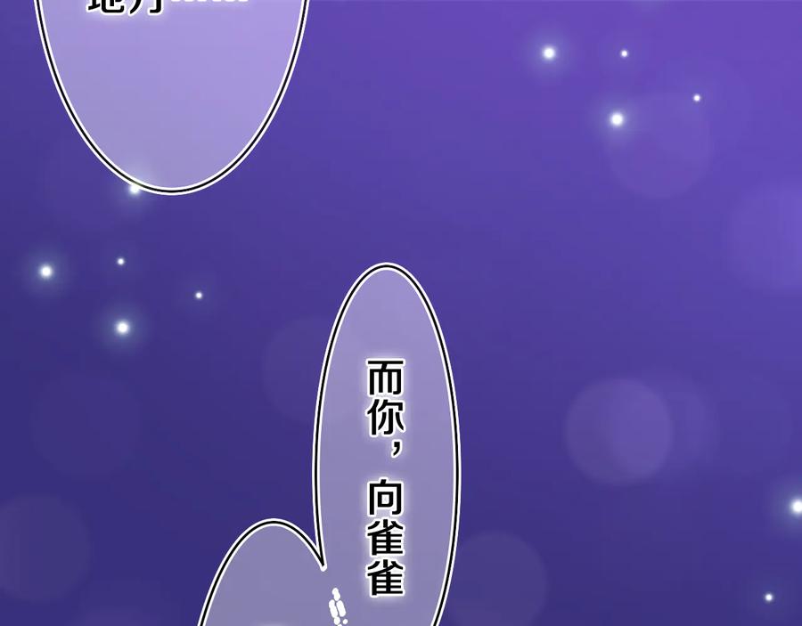 嗨，树洞同学 - 第10话 谢谢你选择了我 - 第38张图