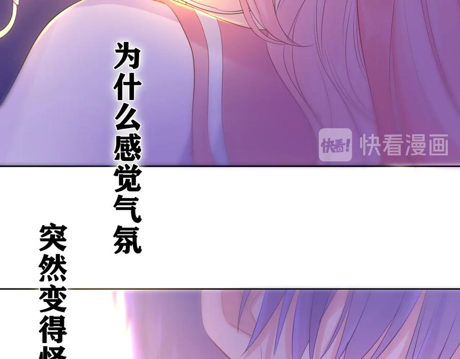 嗨，树洞同学 - 第10话 谢谢你选择了我 - 第65张图