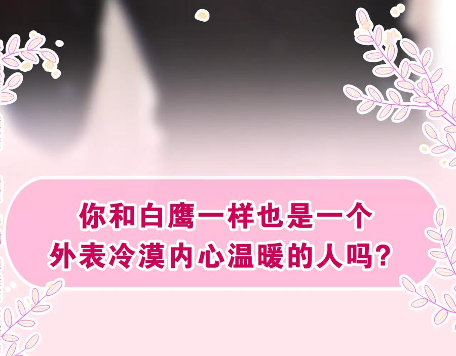 嗨，树洞同学 - 第10话 谢谢你选择了我 - 第92张图