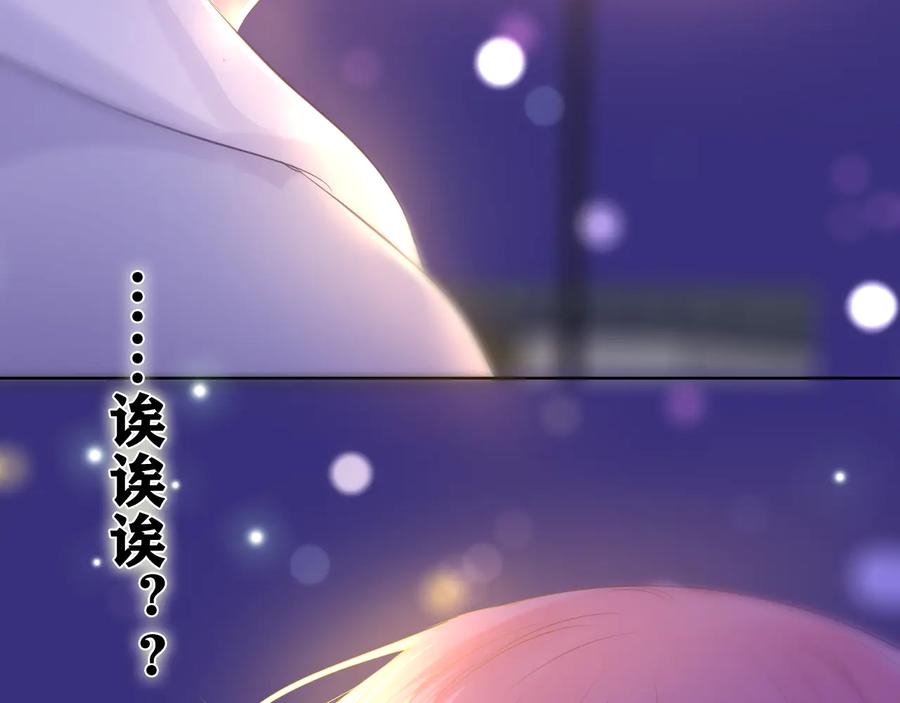 嗨，树洞同学 - 第10话 谢谢你选择了我 - 第63张图