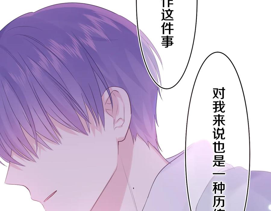 嗨，树洞同学 - 第10话 谢谢你选择了我 - 第36张图