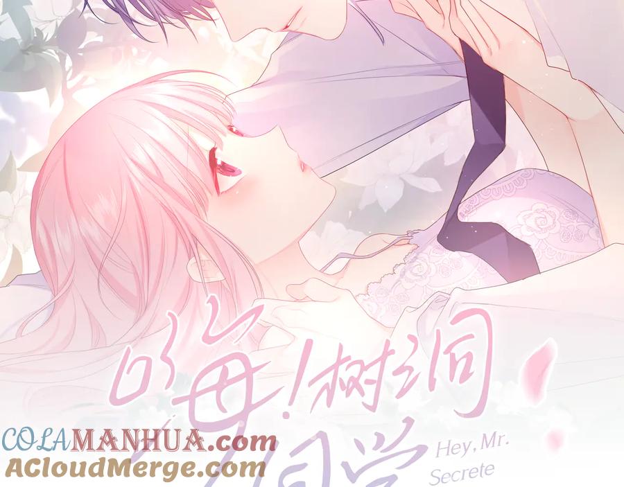 嗨，树洞同学 - 第10话 谢谢你选择了我 - 第16张图