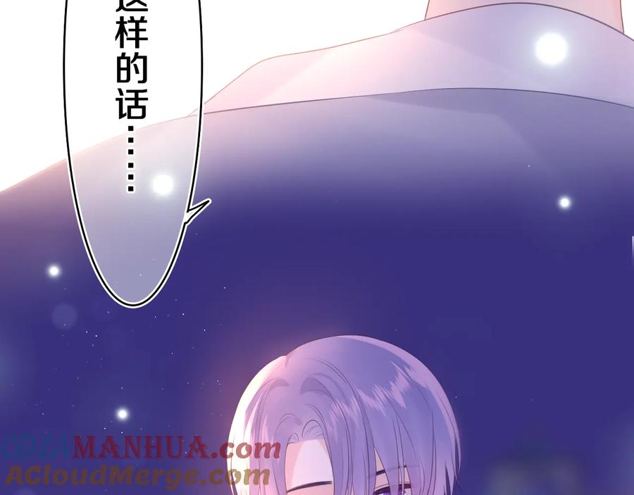 嗨，树洞同学 - 第10话 谢谢你选择了我 - 第31张图