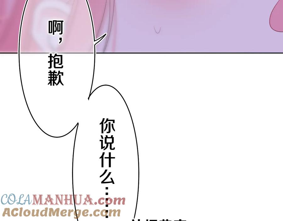 嗨，树洞同学 - 第10话 谢谢你选择了我 - 第73张图