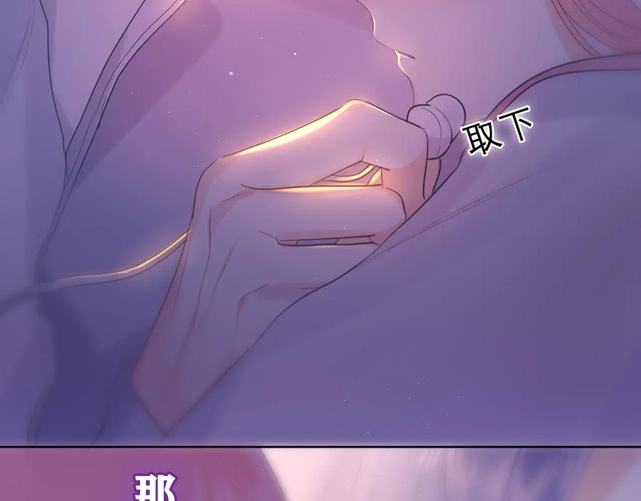 嗨，树洞同学 - 第10话 谢谢你选择了我 - 第80张图