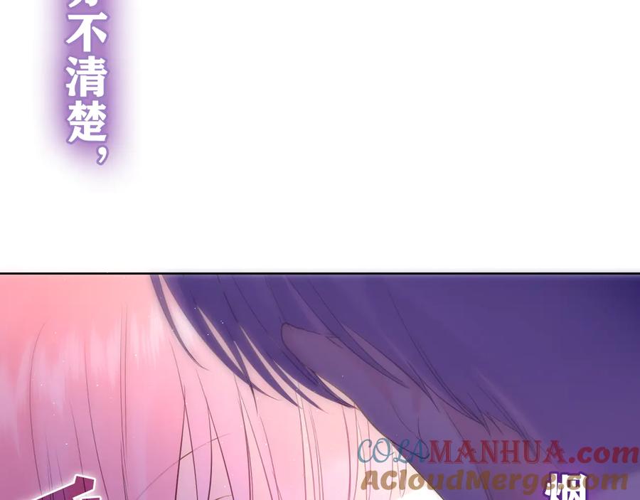 嗨，树洞同学 - 第10话 谢谢你选择了我 - 第82张图