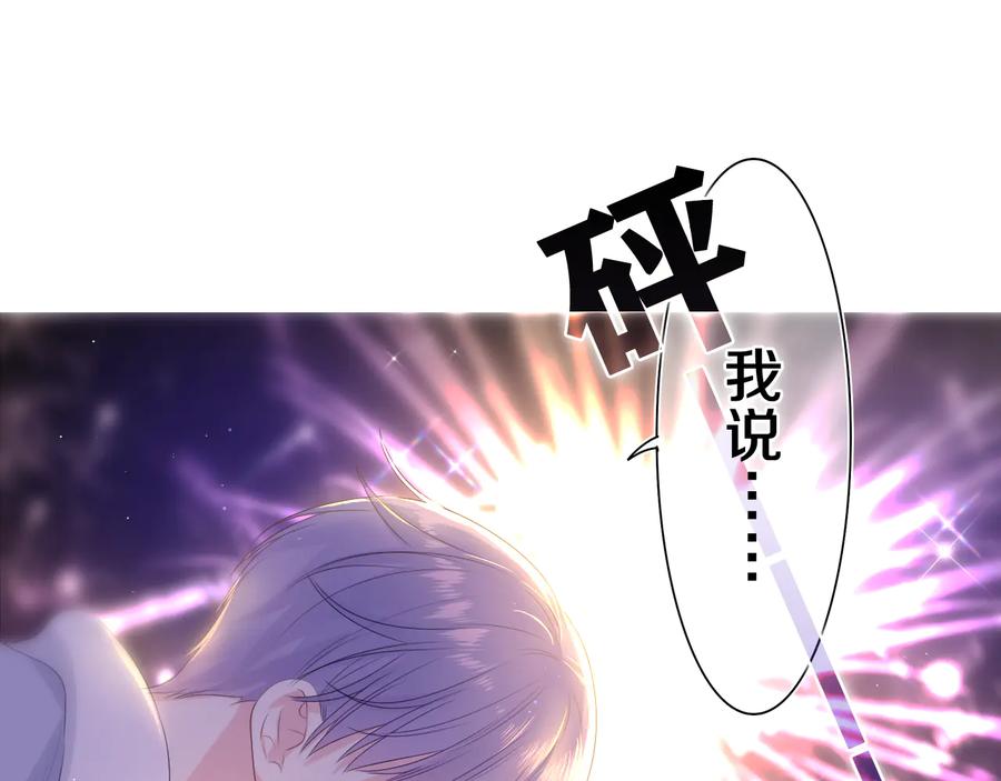 嗨，树洞同学 - 第10话 谢谢你选择了我 - 第75张图