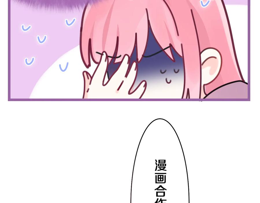 嗨，树洞同学 - 第10话 谢谢你选择了我 - 第35张图