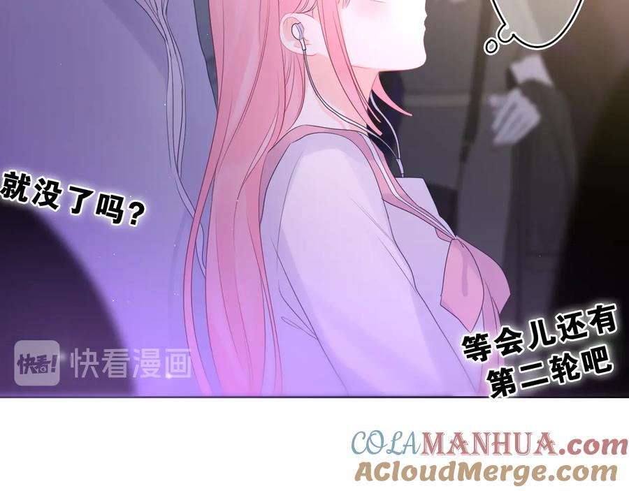 嗨，树洞同学 - 第10话 谢谢你选择了我 - 第19张图