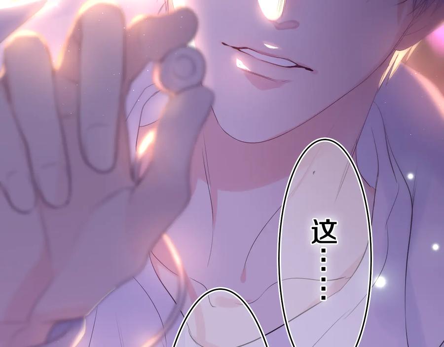 嗨，树洞同学 - 第10话 谢谢你选择了我 - 第86张图