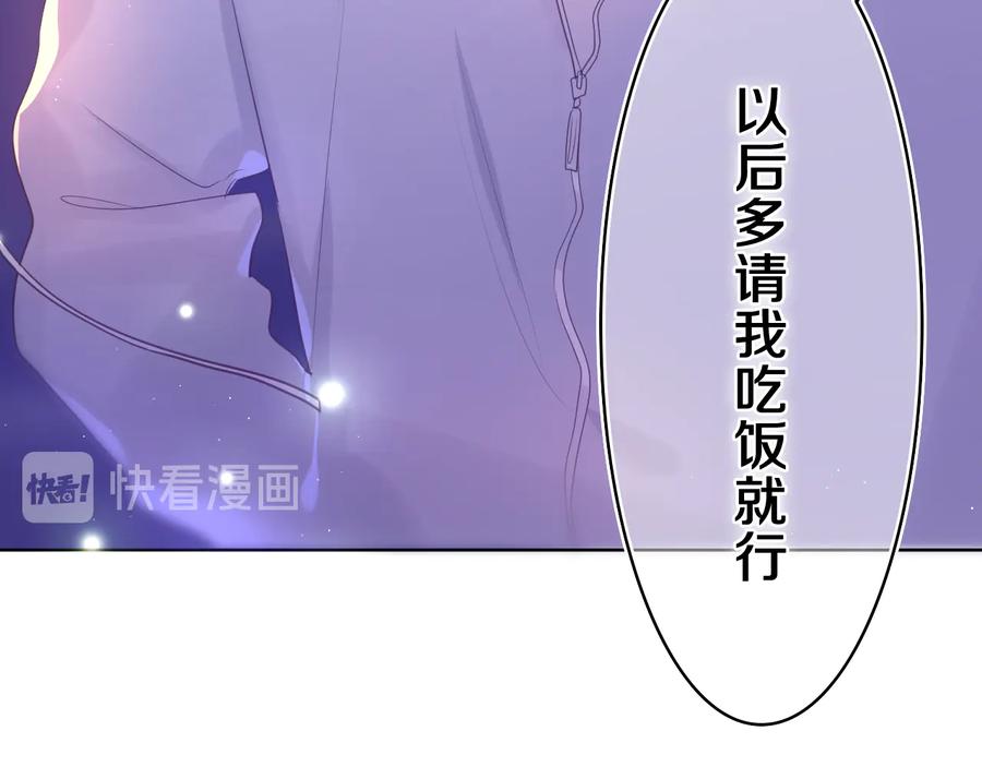 嗨，树洞同学 - 第10话 谢谢你选择了我 - 第33张图