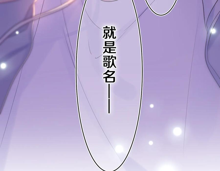 嗨，树洞同学 - 第10话 谢谢你选择了我 - 第87张图