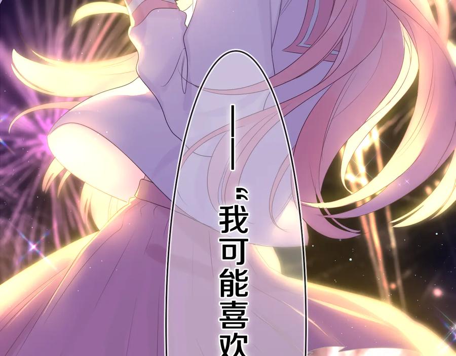 嗨，树洞同学 - 第10话 谢谢你选择了我 - 第77张图