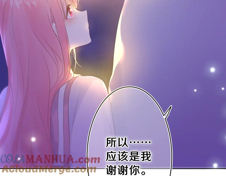 嗨，树洞同学 - 第10话 谢谢你选择了我 - 第40张图