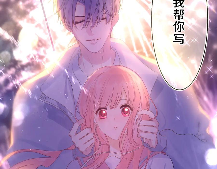 嗨，树洞同学 - 第10话 谢谢你选择了我 - 第3张图