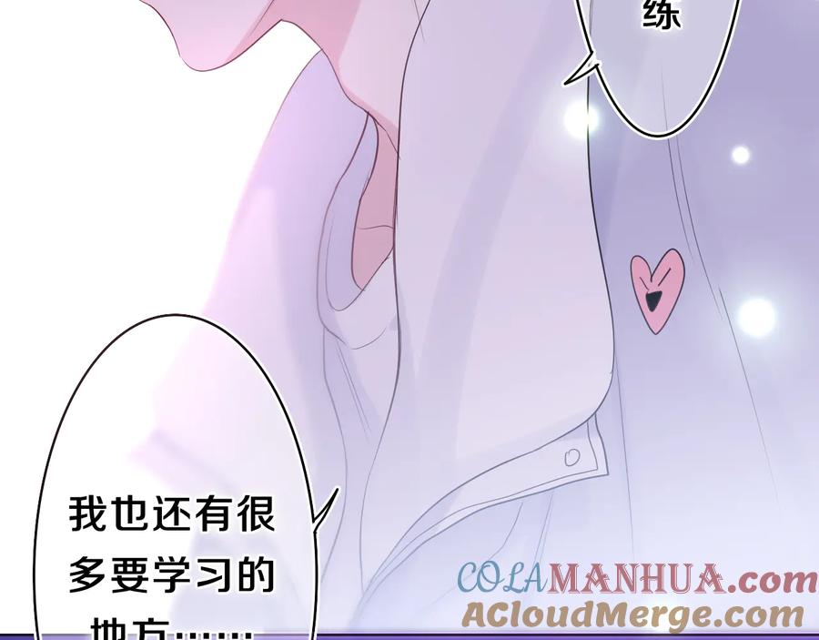 嗨，树洞同学 - 第10话 谢谢你选择了我 - 第37张图