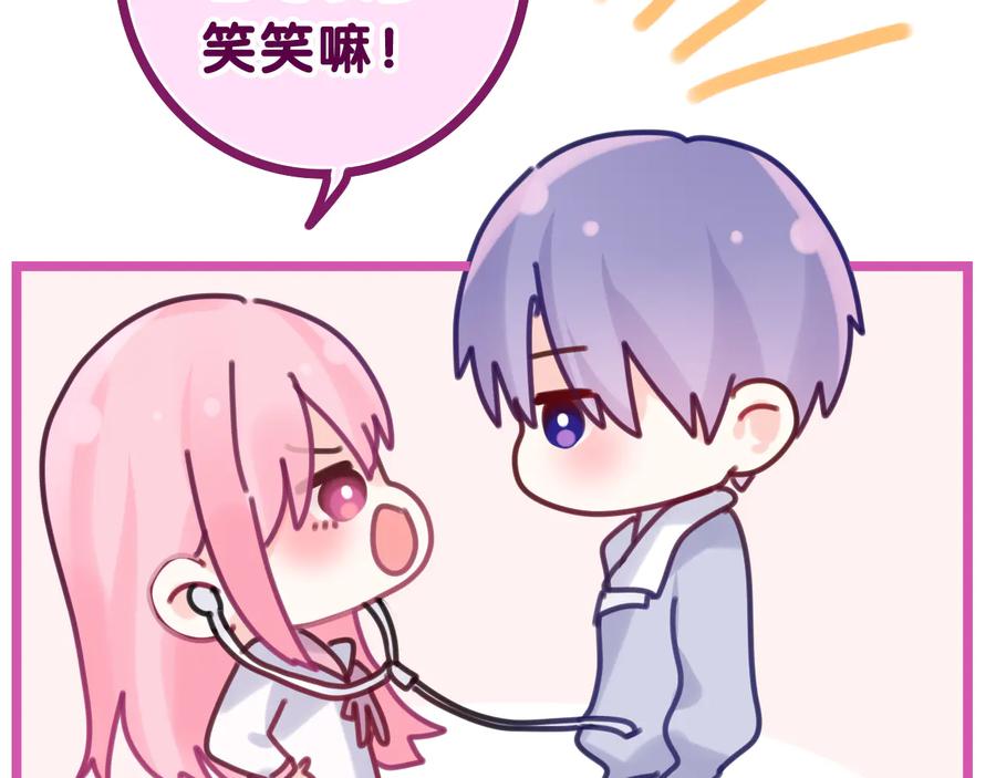 嗨，树洞同学 - 第10话 谢谢你选择了我 - 第48张图