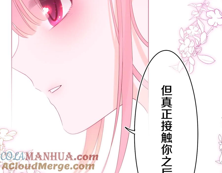 嗨，树洞同学 - 第10话 谢谢你选择了我 - 第55张图