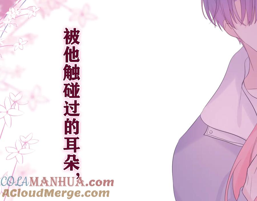 嗨，树洞同学 - 第10话 谢谢你选择了我 - 第13张图