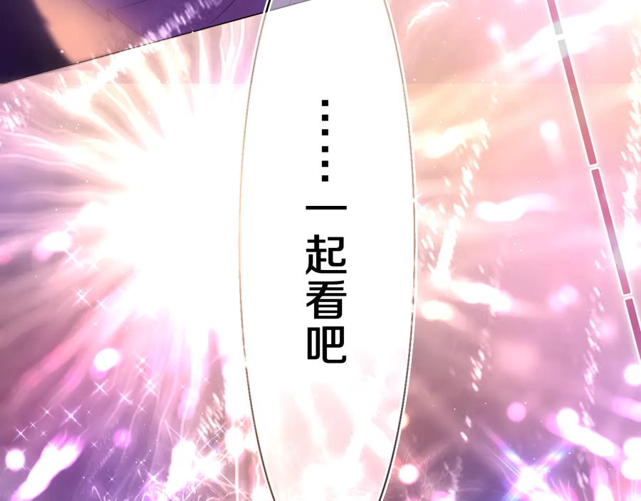 嗨，树洞同学 - 第10话 谢谢你选择了我 - 第5张图