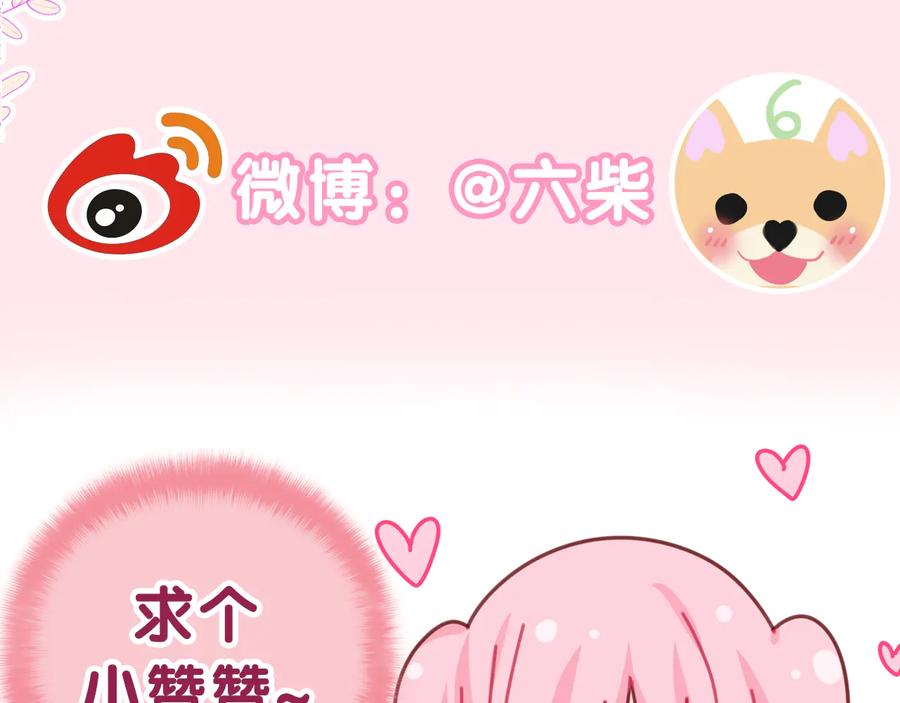 嗨，树洞同学 - 第10话 谢谢你选择了我 - 第93张图