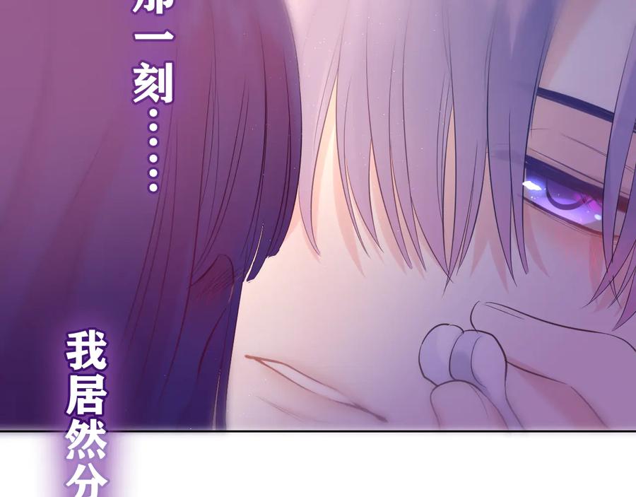 嗨，树洞同学 - 第10话 谢谢你选择了我 - 第81张图