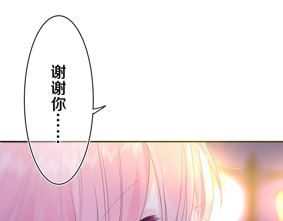 嗨，树洞同学 - 第10话 谢谢你选择了我 - 第42张图