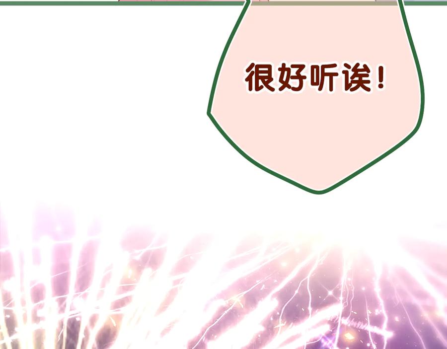 嗨，树洞同学 - 第10话 谢谢你选择了我 - 第69张图