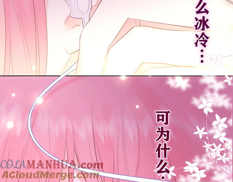 嗨，树洞同学 - 第10话 谢谢你选择了我 - 第10张图