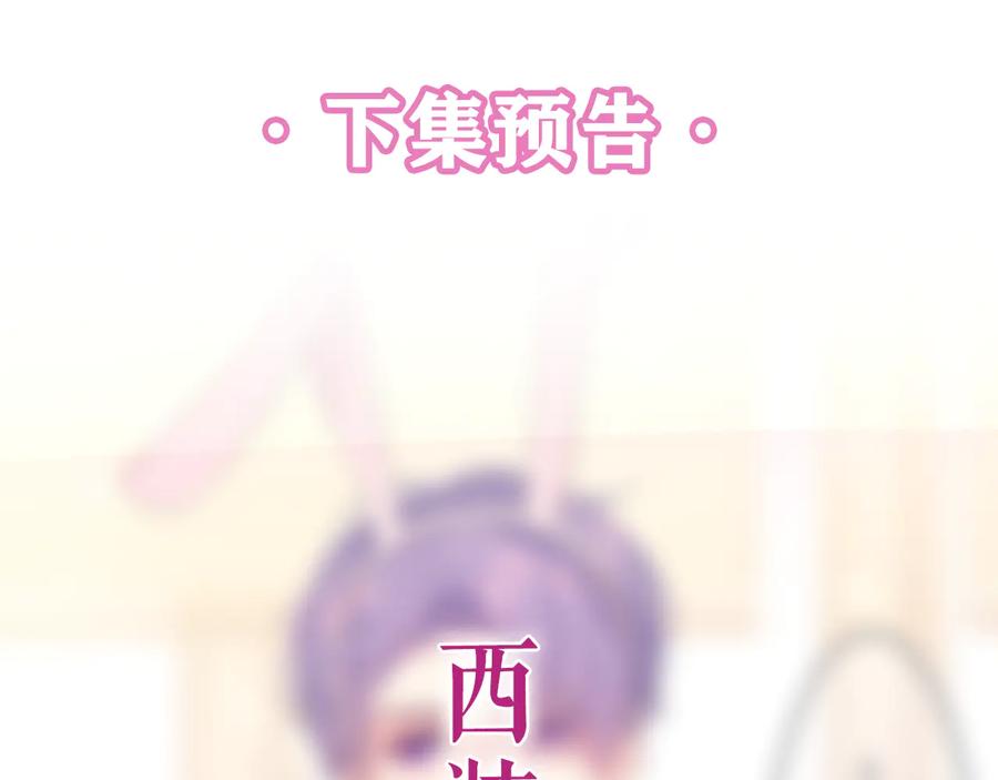 嗨，树洞同学 - 第10话 谢谢你选择了我 - 第90张图