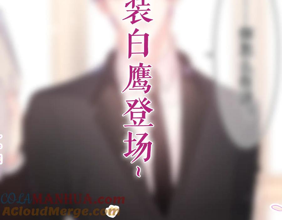 嗨，树洞同学 - 第10话 谢谢你选择了我 - 第91张图