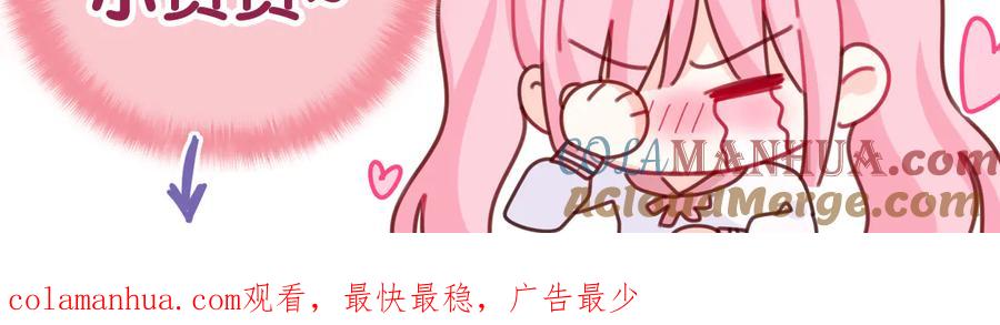 嗨，树洞同学 - 第10话 谢谢你选择了我 - 第94张图