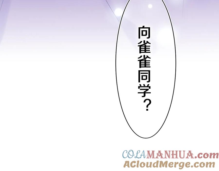 嗨，树洞同学 - 第11话 你今天喷香水了？ - 第13张图