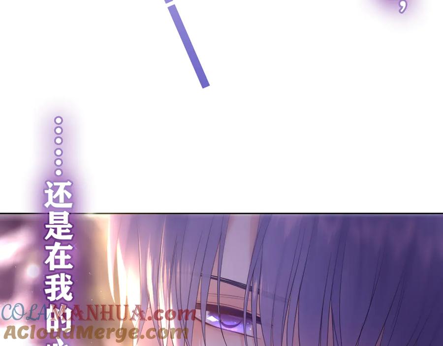 嗨，树洞同学 - 第11话 你今天喷香水了？ - 第10张图