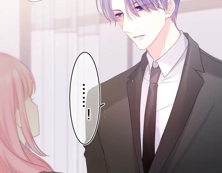 嗨，树洞同学 - 第11话 你今天喷香水了？ - 第50张图