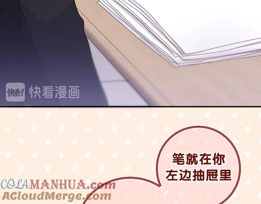 嗨，树洞同学 - 第11话 你今天喷香水了？ - 第19张图