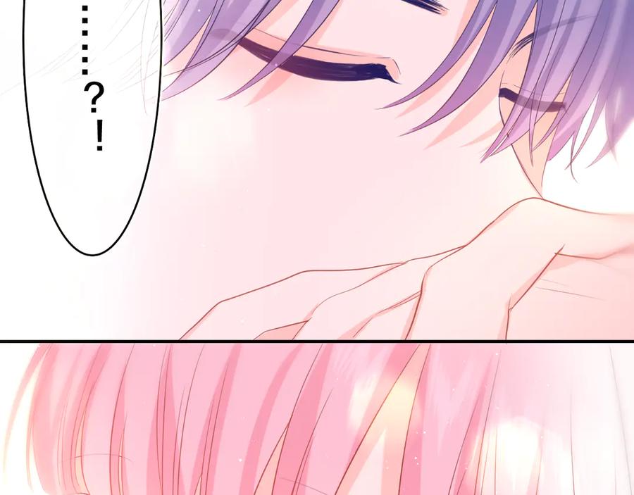 嗨，树洞同学 - 第11话 你今天喷香水了？ - 第66张图