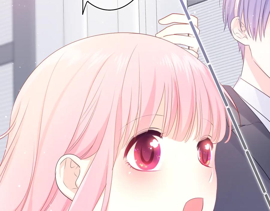 嗨，树洞同学 - 第11话 你今天喷香水了？ - 第30张图