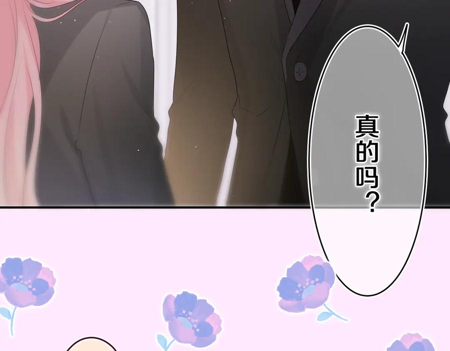 嗨，树洞同学 - 第11话 你今天喷香水了？ - 第51张图