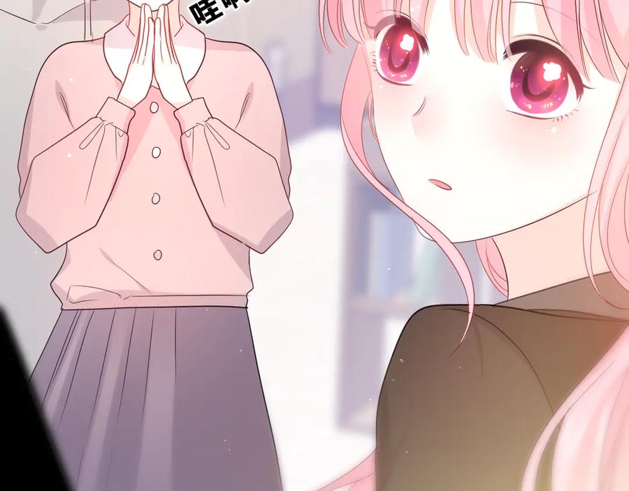 嗨，树洞同学 - 第11话 你今天喷香水了？ - 第33张图