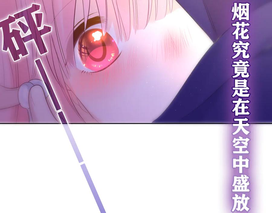 嗨，树洞同学 - 第11话 你今天喷香水了？ - 第9张图