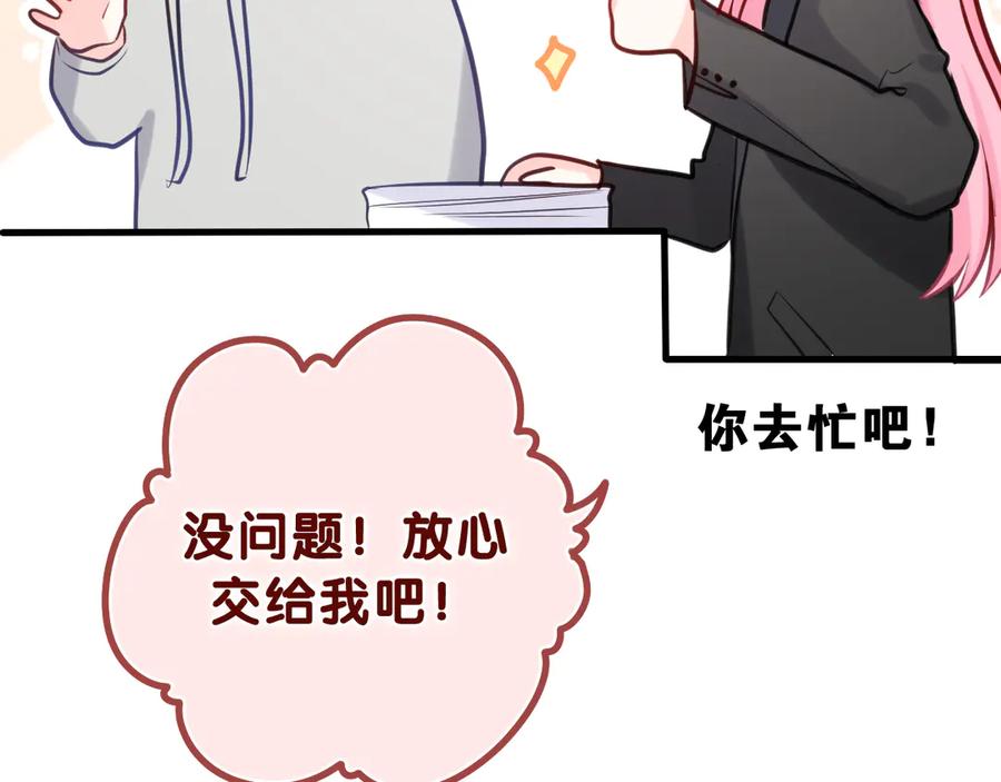 嗨，树洞同学 - 第11话 你今天喷香水了？ - 第21张图