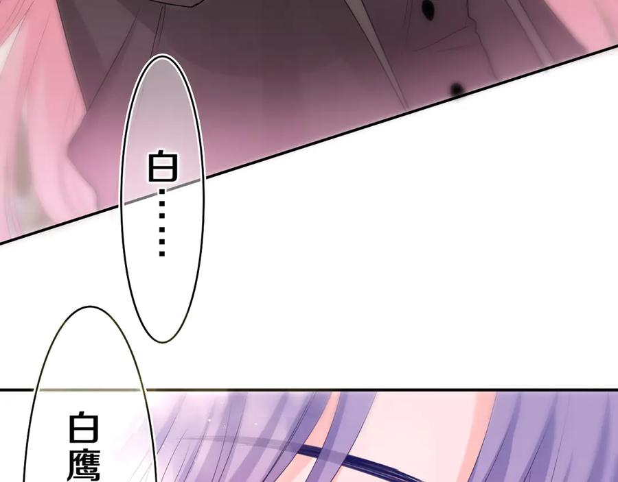 嗨，树洞同学 - 第11话 你今天喷香水了？ - 第65张图