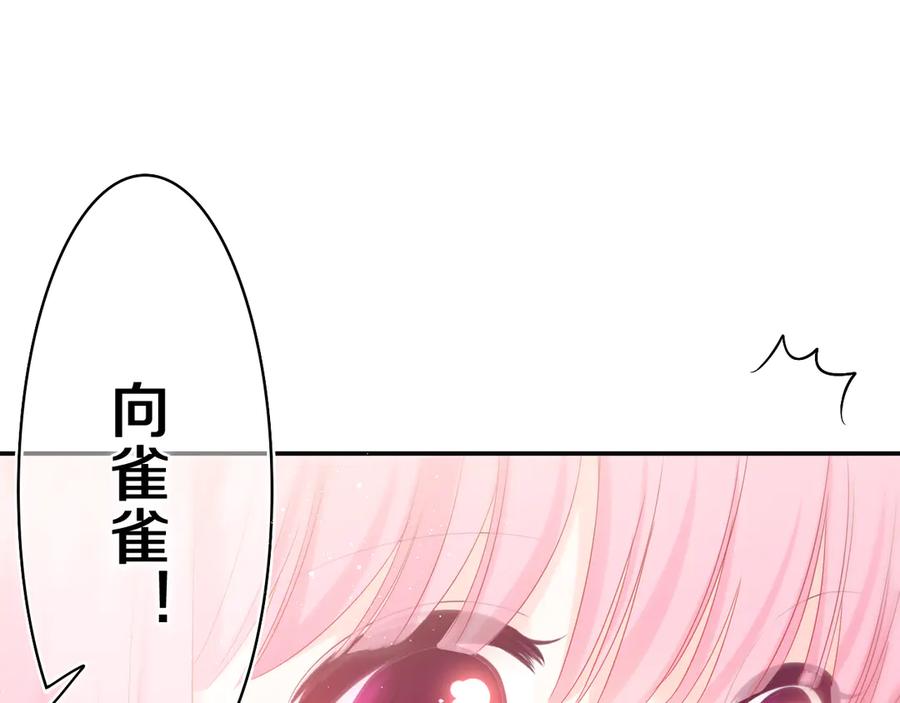 嗨，树洞同学 - 第11话 你今天喷香水了？ - 第14张图