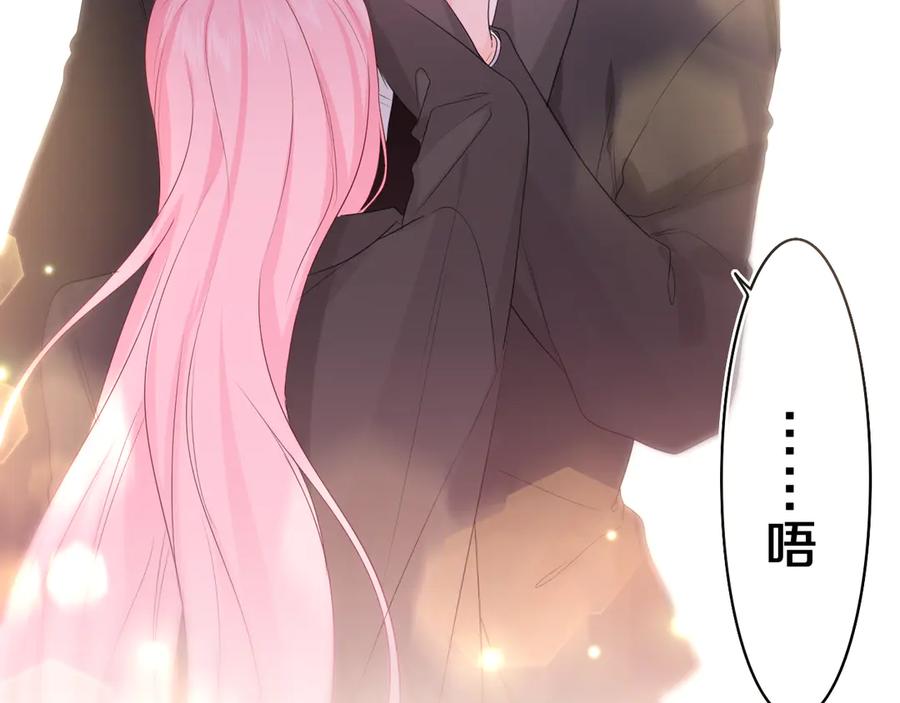 嗨，树洞同学 - 第11话 你今天喷香水了？ - 第69张图